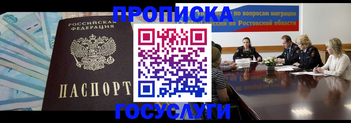 временная регистрация собственник в Плавске