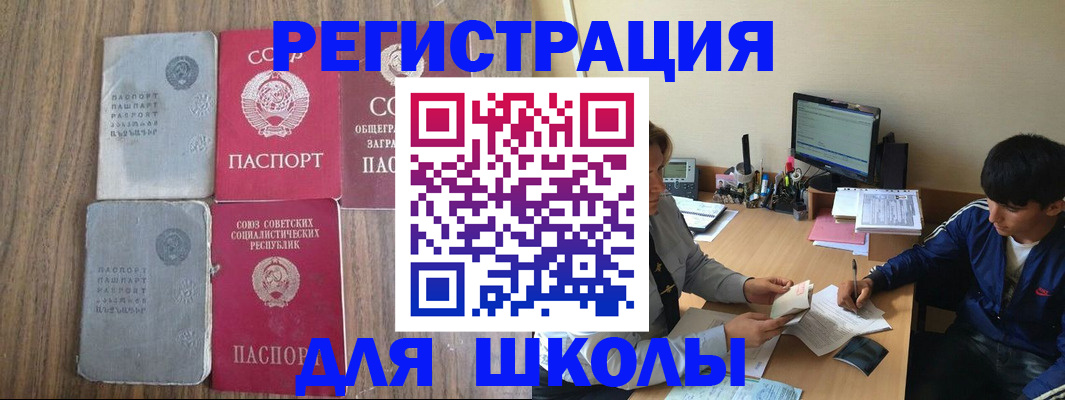 прописка для кредита в Плавске
