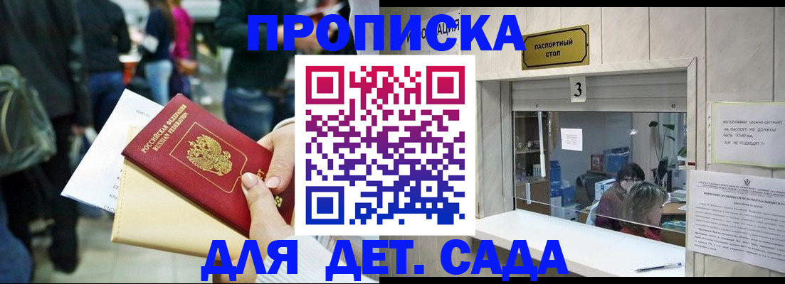 регистрация в Плавске