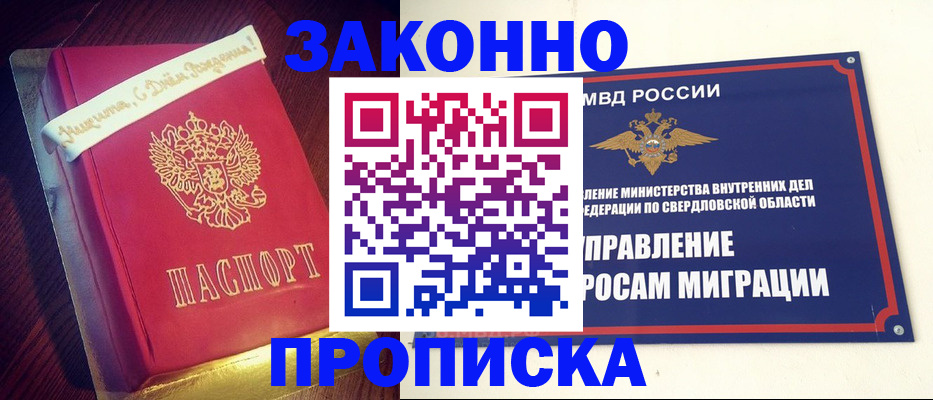 временная регистрация адрес в Плавске