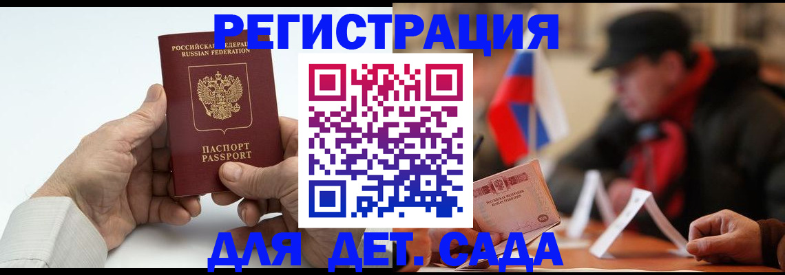 регистрация в Плавске