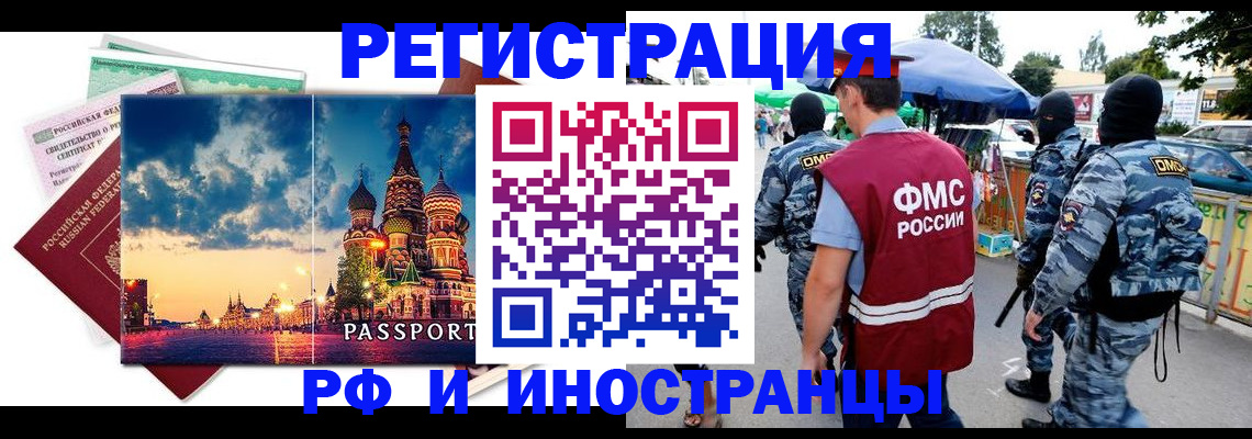 где прописаться в Плавске