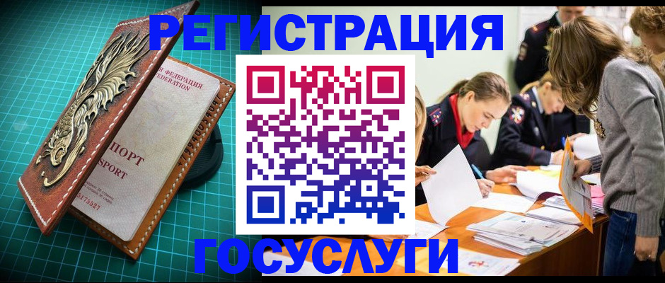 где прописаться в Плавске