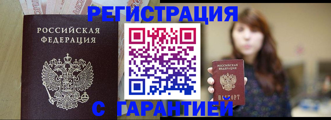 прописка для школы в Плавске